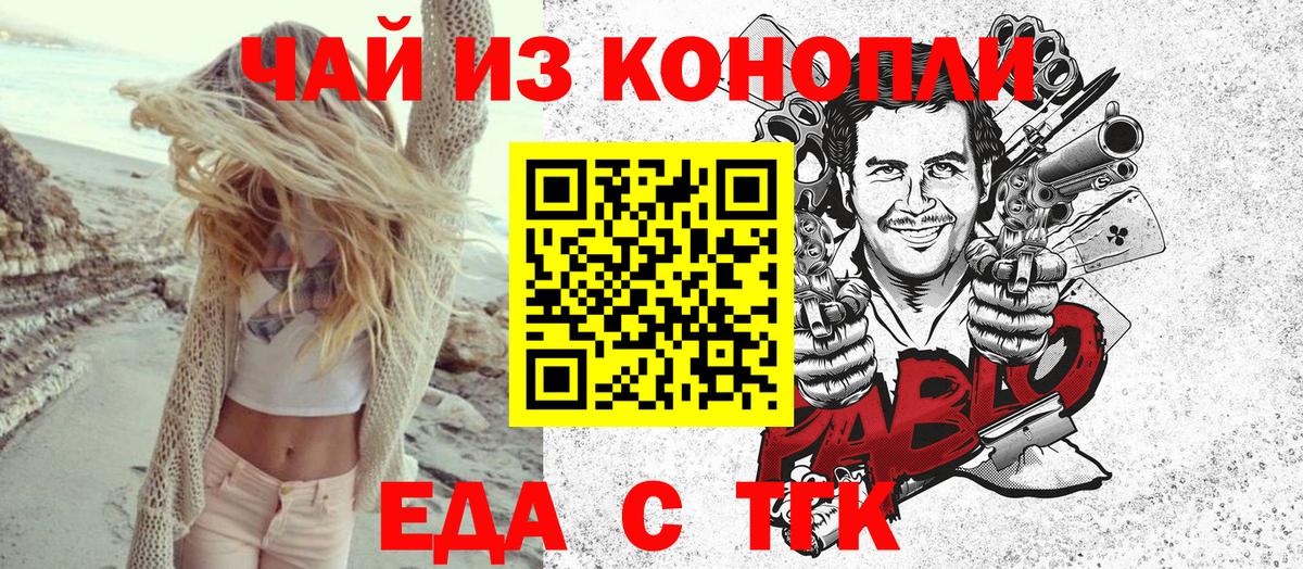 Еда ТГК марихуана Дмитров