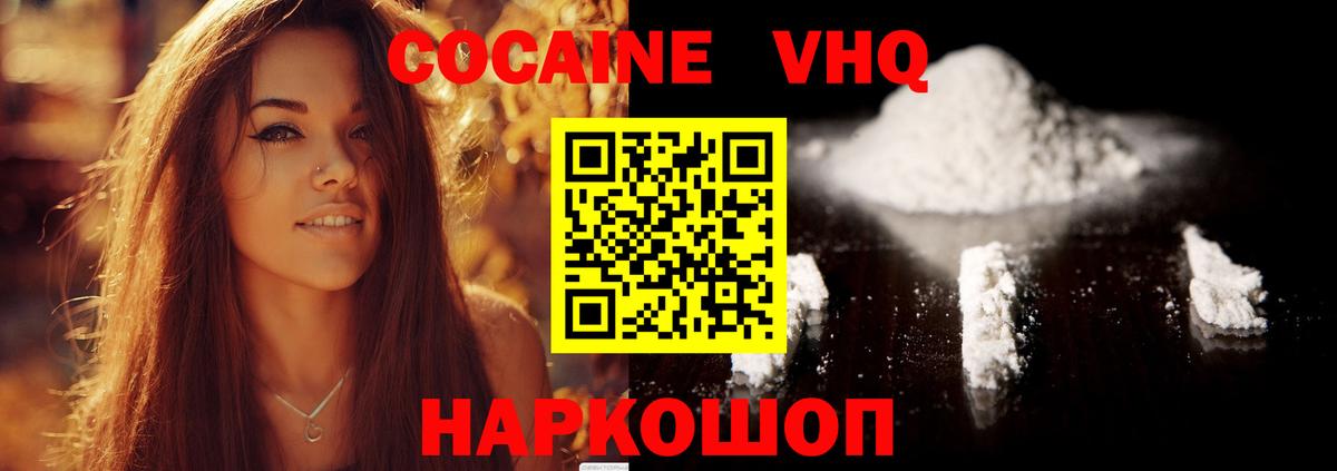 Cocaine Columbia Дмитров