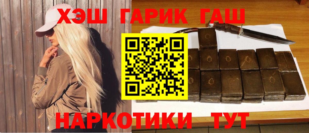 ГАШИШ Premium  Вход с VPN  Дмитров  ГАШ hashish 