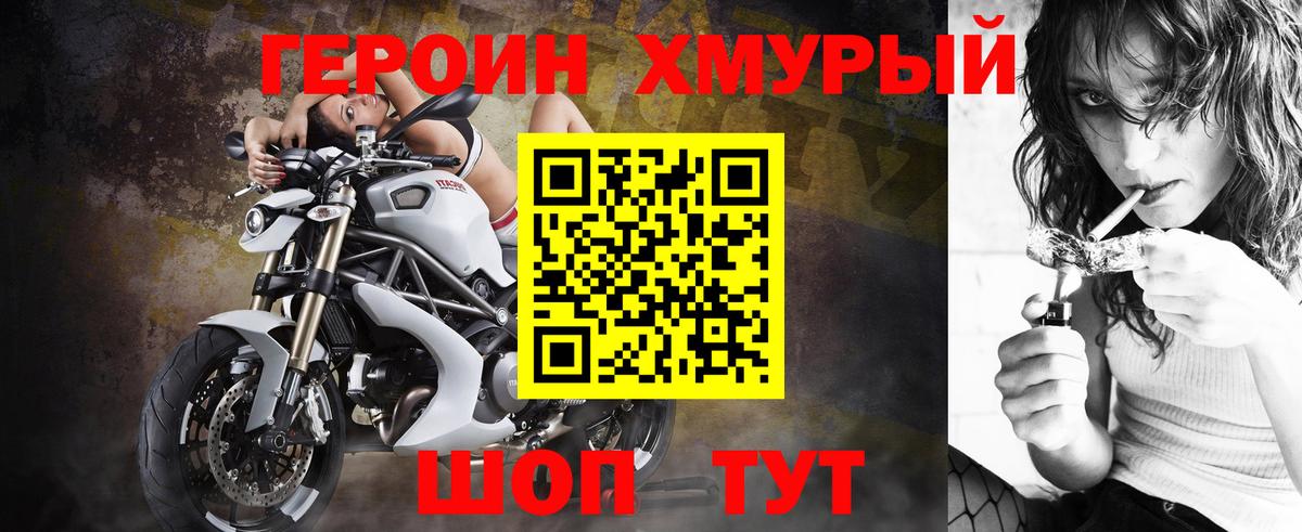 Героин белый  Вход с VPN  Дмитров 