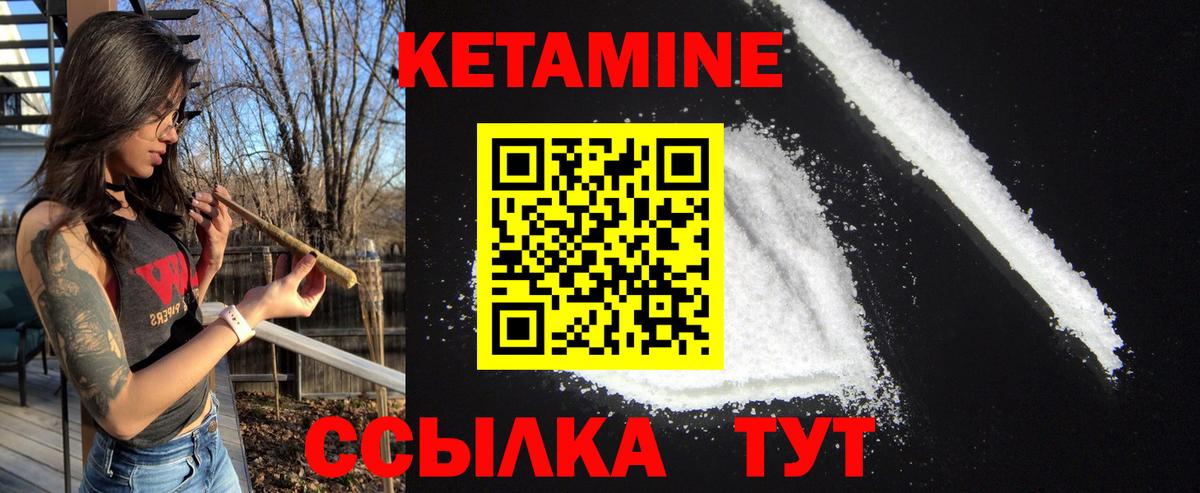 КЕТАМИН VHQ  Вход с VPN  Дмитров  Кетамин VHQ 