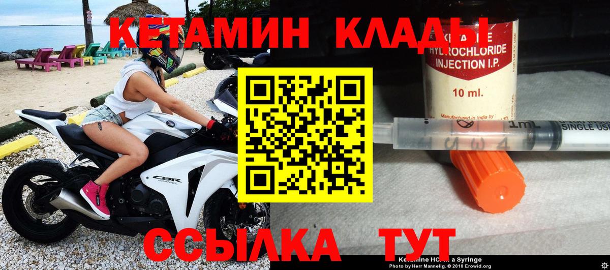 КЕТАМИН VHQ Дмитров