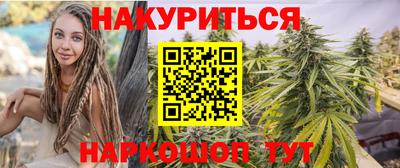 каннабис Краснокаменск