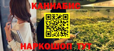 каннабис Краснокаменск