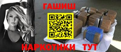 каннабис Краснокаменск