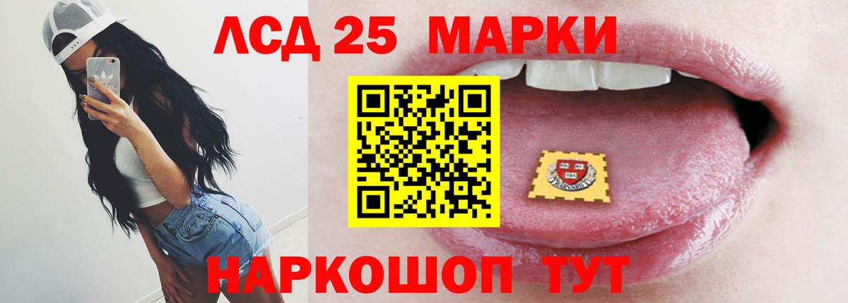 LSD-25 экстази ecstasy Дмитров