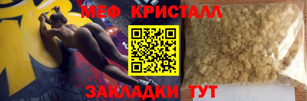 МЕФ  купить закладку  Дмитров  Вход с VPN  МЯУ-МЯУ кристаллы  МЯУ-МЯУ кристаллы 