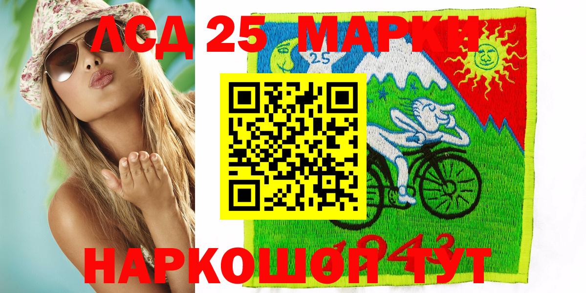 Марки 25I-NBOMe 1500мкг  Вход с VPN  Дмитров 
