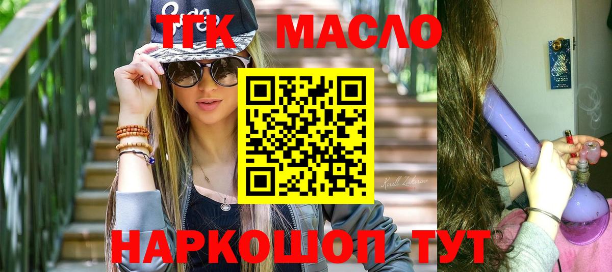 Дмитров  ТГК жижа  Вход с VPN  Дистиллят ТГК вейп с тгк 