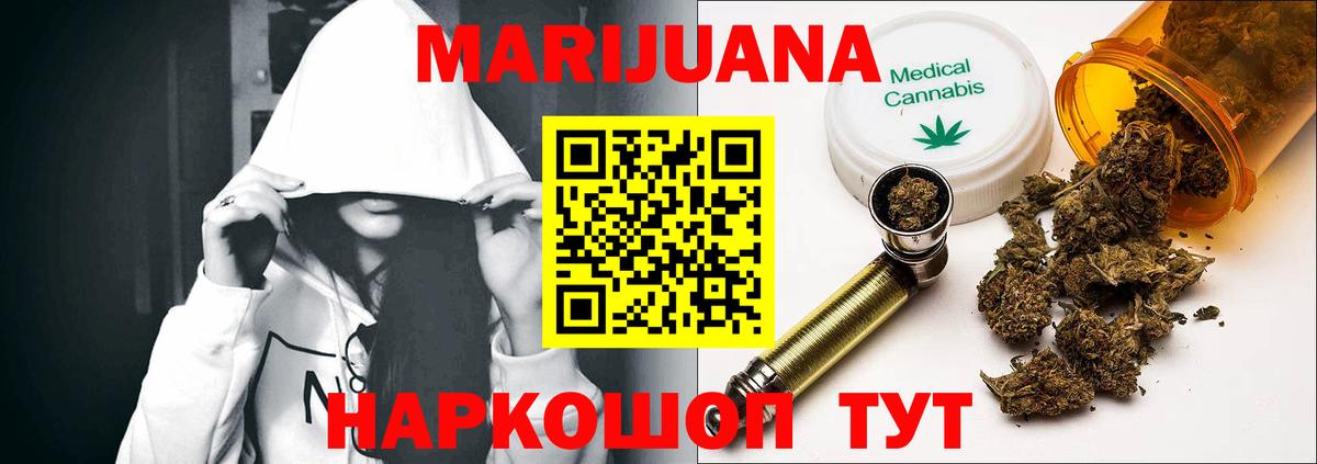 Каннабис Amnesia  Бошки марихуана AK-47  Бошки марихуана SATIVA & INDICA  Дмитров  Вход с VPN 